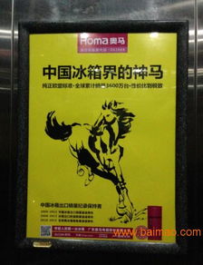 深圳寫(xiě)字樓電梯廣告,深圳寫(xiě)字樓電梯廣告生產(chǎn)廠(chǎng)家,深圳寫(xiě)字樓電梯廣告價(jià)格