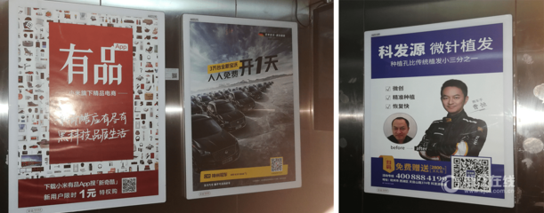 后續調查| 電梯廣告收支是個&ldquo;不能說的秘密&rdquo;業主該如何應對?