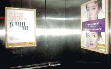 鄭州小區電梯被廣告包圍 律師:收益應歸全體業主_新浪河南_新浪網