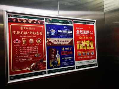 商業寫字樓 三明電梯廣告 社區燈箱海報 品牌推廣找傳播易
