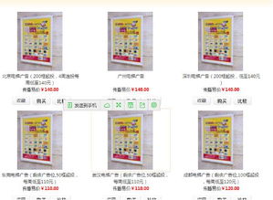 傳播易電梯廣告 要與分眾傳媒打價格戰(zhàn) 吉林頻道