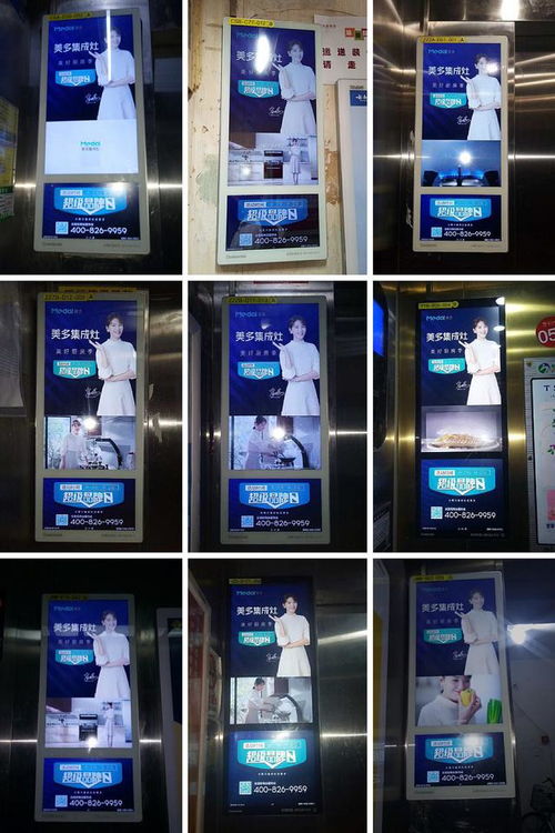 美多集成灶電梯廣告上線了,你遇見了嗎
