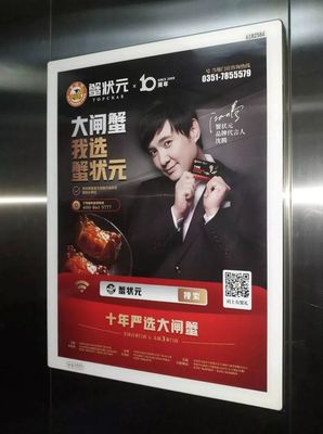 閃送與新氧刷屏8月電梯廣告 品牌營銷新趨勢解析