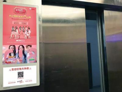 京東618營(yíng)銷(xiāo)新動(dòng)向 電梯廣告崛起，社區(qū)梯媒成為電商下半場(chǎng)決戰(zhàn)主戰(zhàn)場(chǎng)