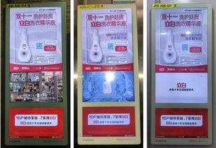 蓄勢(shì)雙十一，立白新潮電梯電視刷屏 引領(lǐng)衣物洗護(hù)新未來(lái)