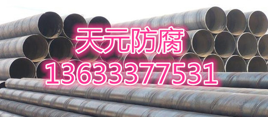 河北螺旋焊管怎樣